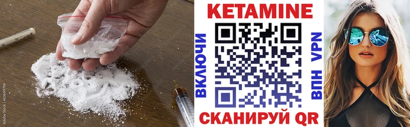 Кетамин ketamine  Купить закладки  Киржач 