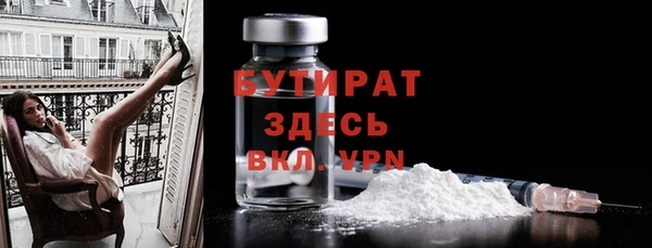 стафф Гусиноозёрск