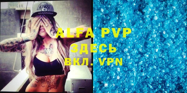 альфа пвп VHQ Гусев