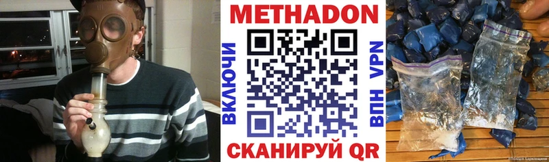Купить закладки  Киржач  Метадон белоснежный 